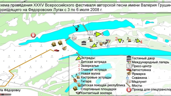 Карта-схема Грушинского фестиваля на Фёдоровских Лугах