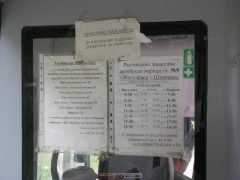 Расписание автобуса №9