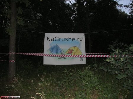 NaGrushe.ru