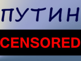 Политическая цензура