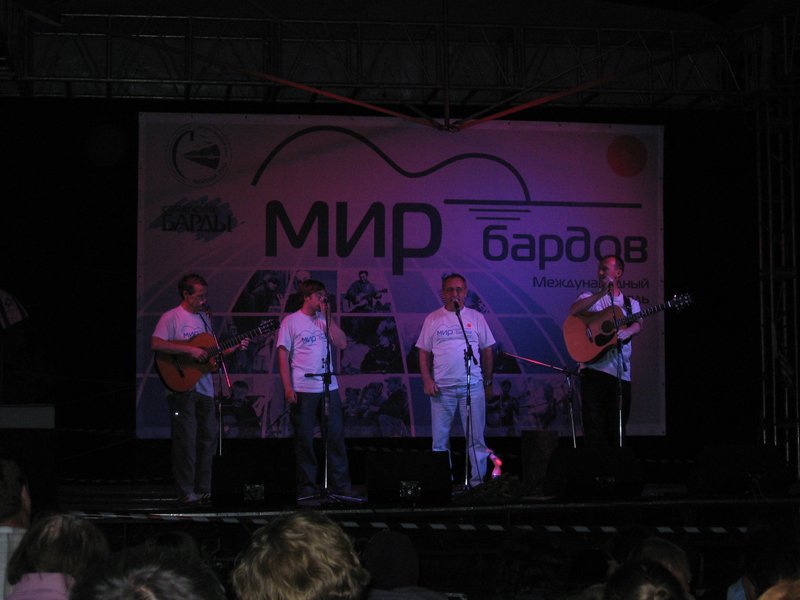 Сцена Глобус в 2010 - анс. Самарские Барды