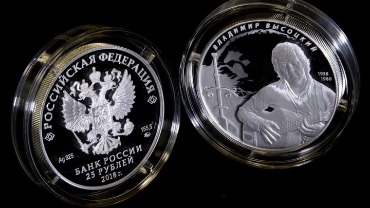 Центробанк выпустил монеты в честь Высоцкого и вреда наркотиков